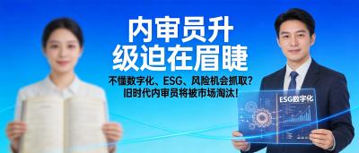 內(nèi)審員培訓(xùn)